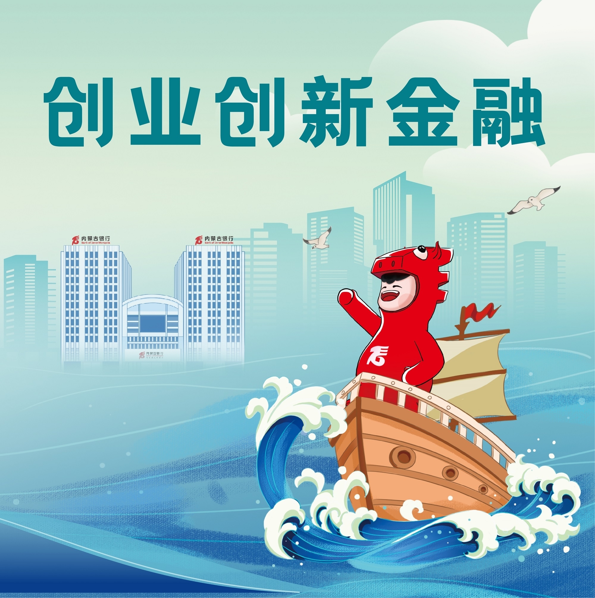 创业创新金融